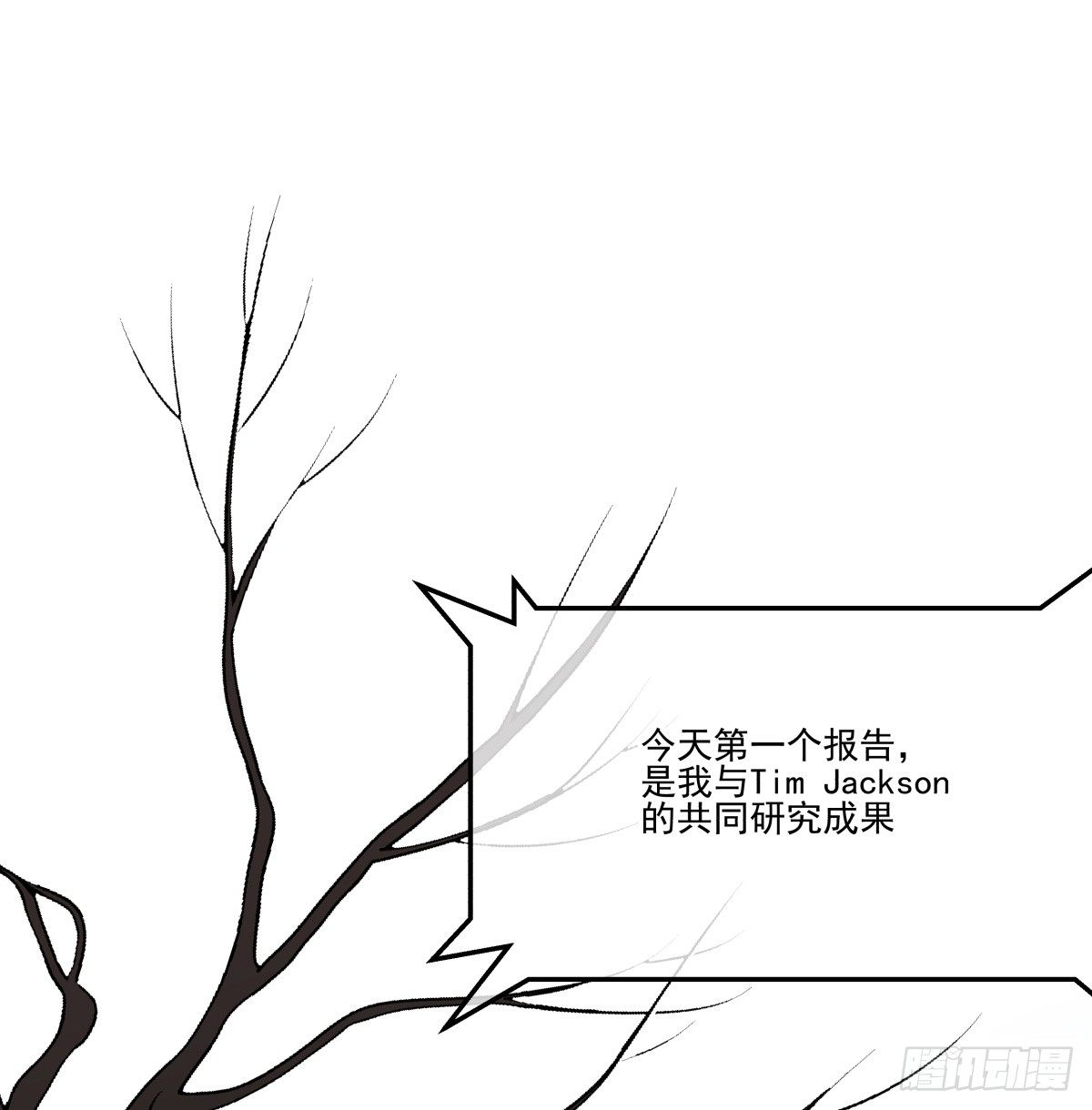 《年下爱豆初体验》“地咚”我姐姐？下逐客令 第23页