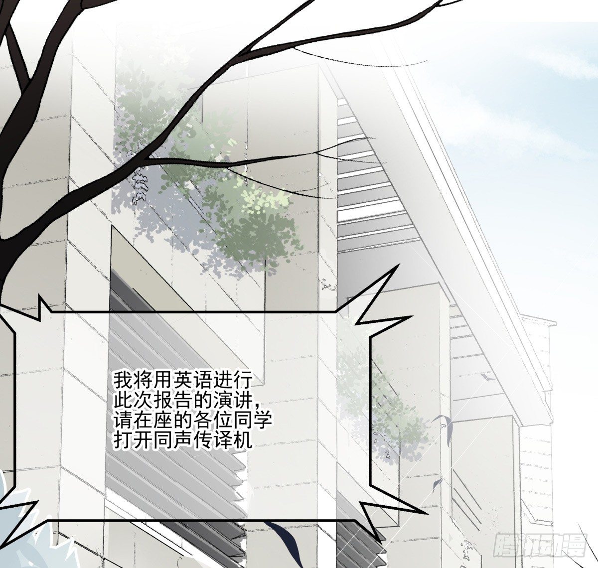 《年下爱豆初体验》“地咚”我姐姐？下逐客令 第24页