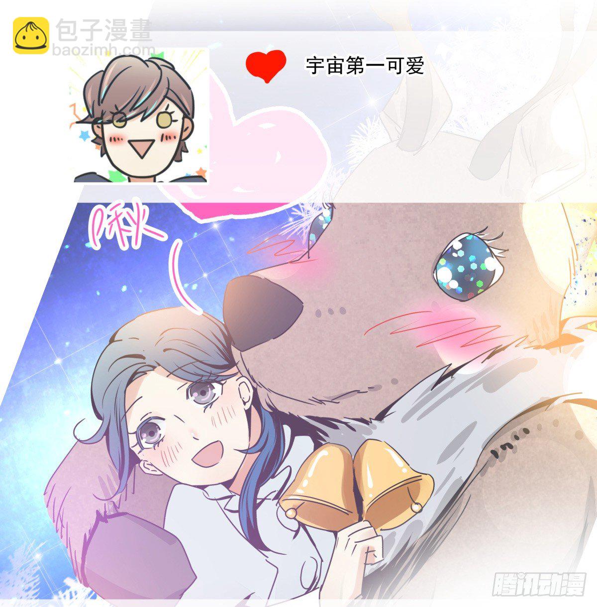 《年下爱豆初体验》“地咚”我姐姐？下逐客令 第30页