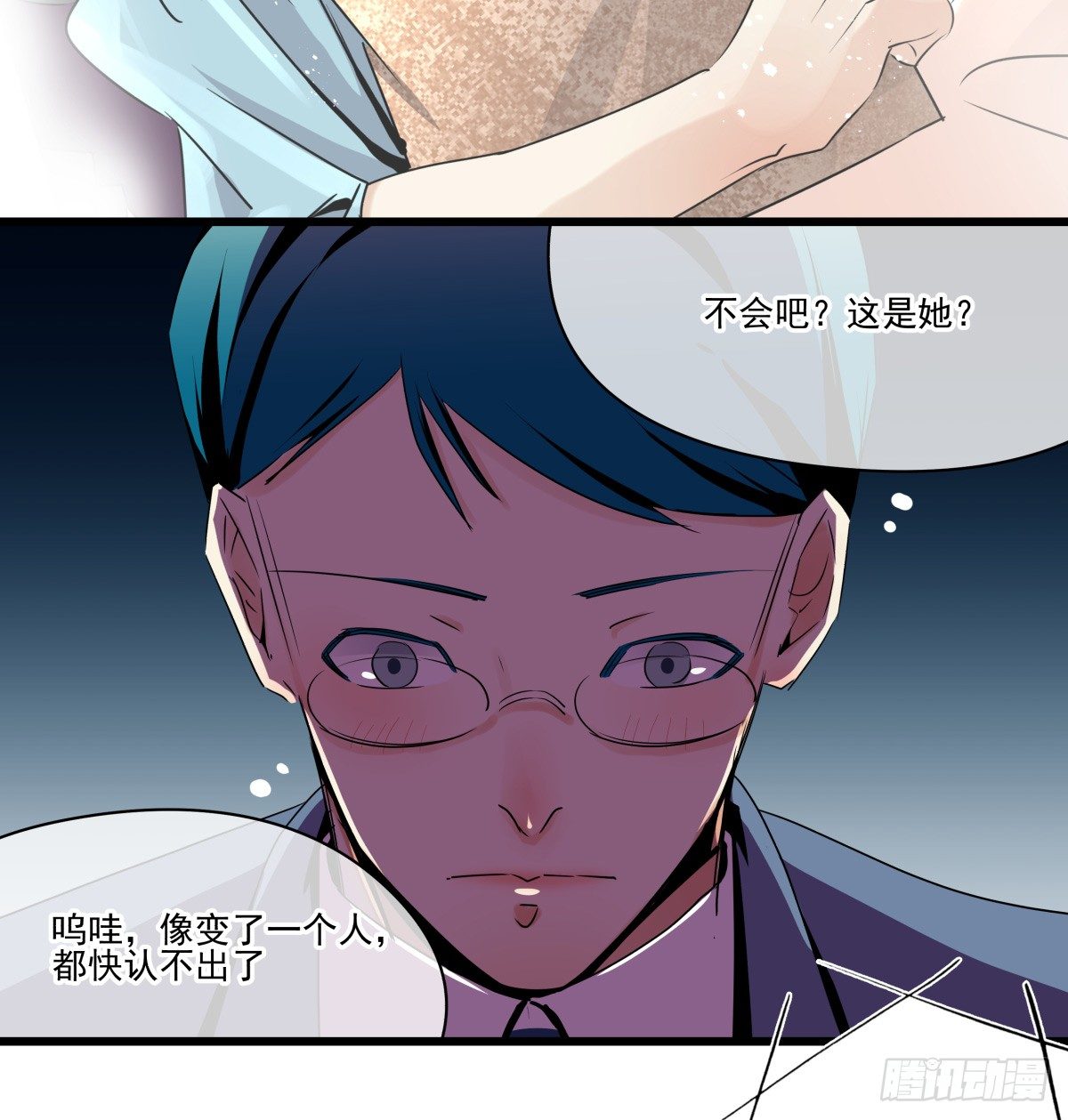 《年下爱豆初体验》“地咚”我姐姐？下逐客令 第32页