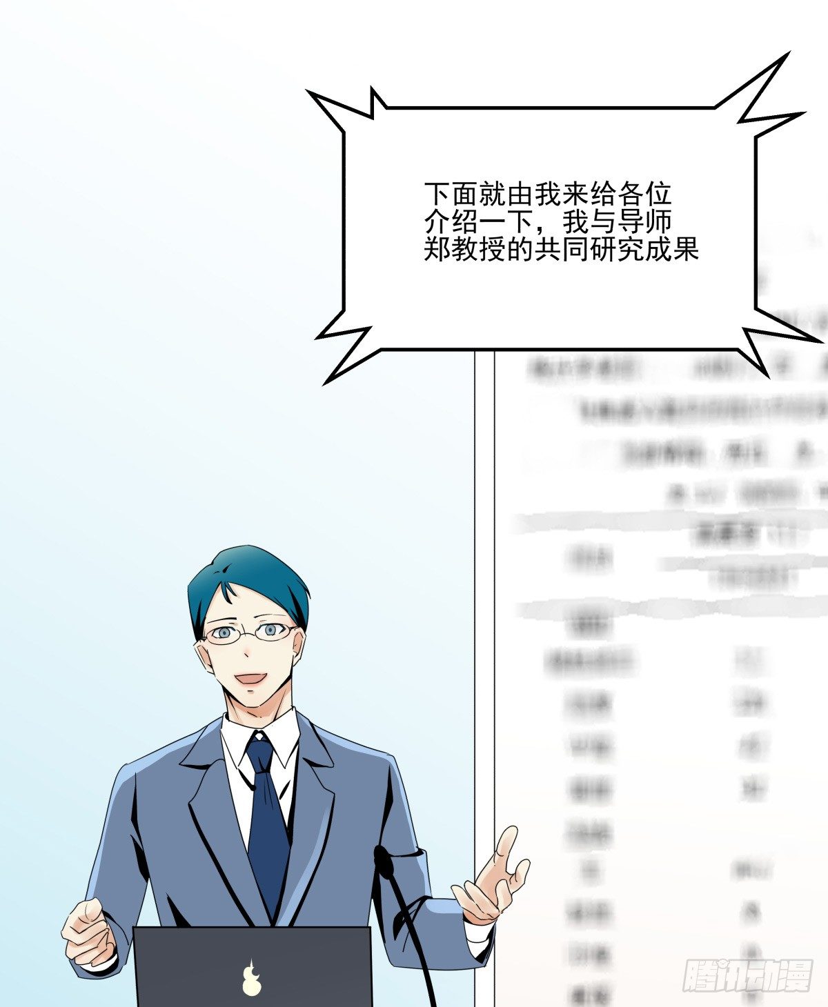 《年下爱豆初体验》“地咚”我姐姐？下逐客令 第36页