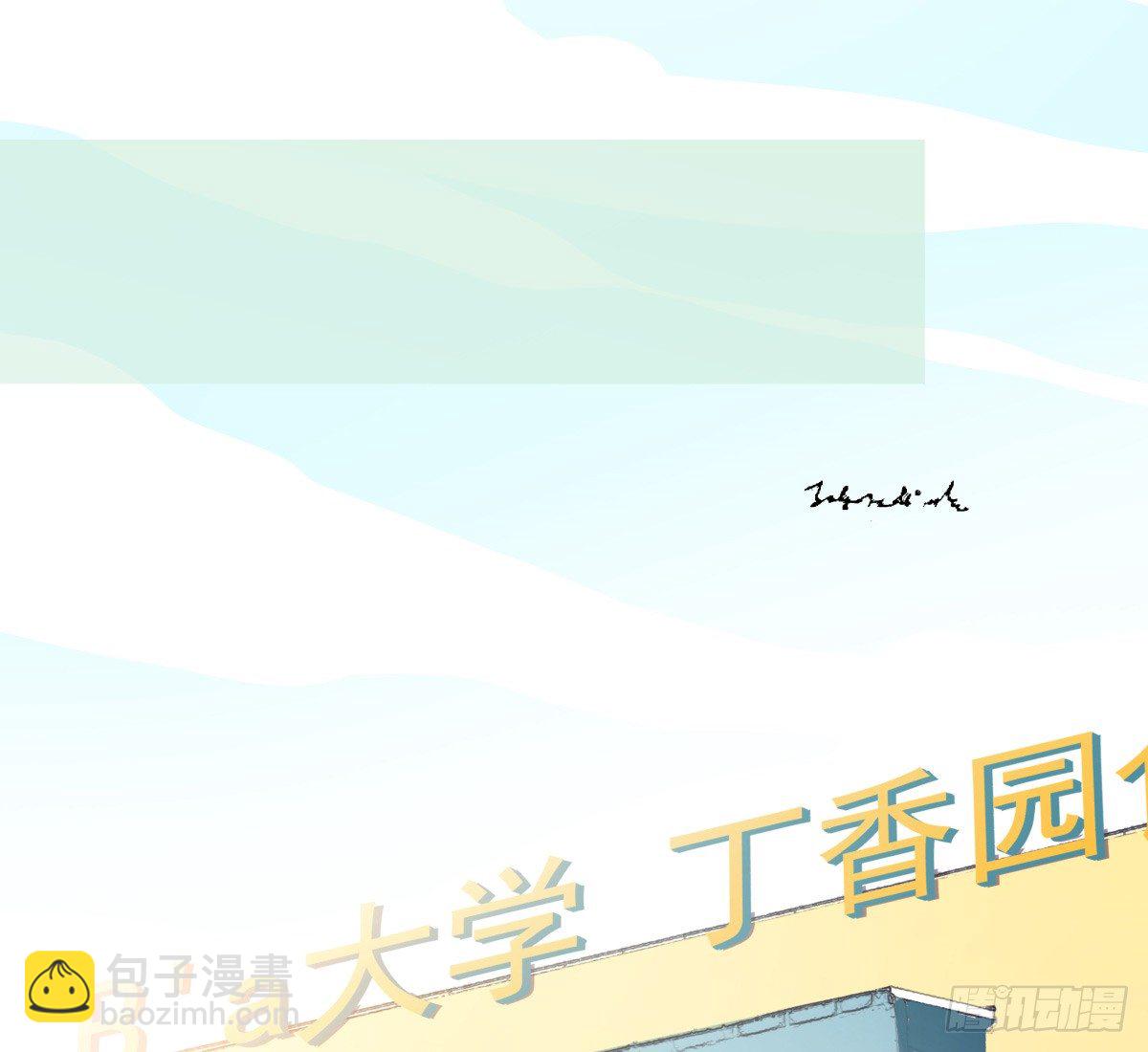 《年下爱豆初体验》“地咚”我姐姐？下逐客令 第38页