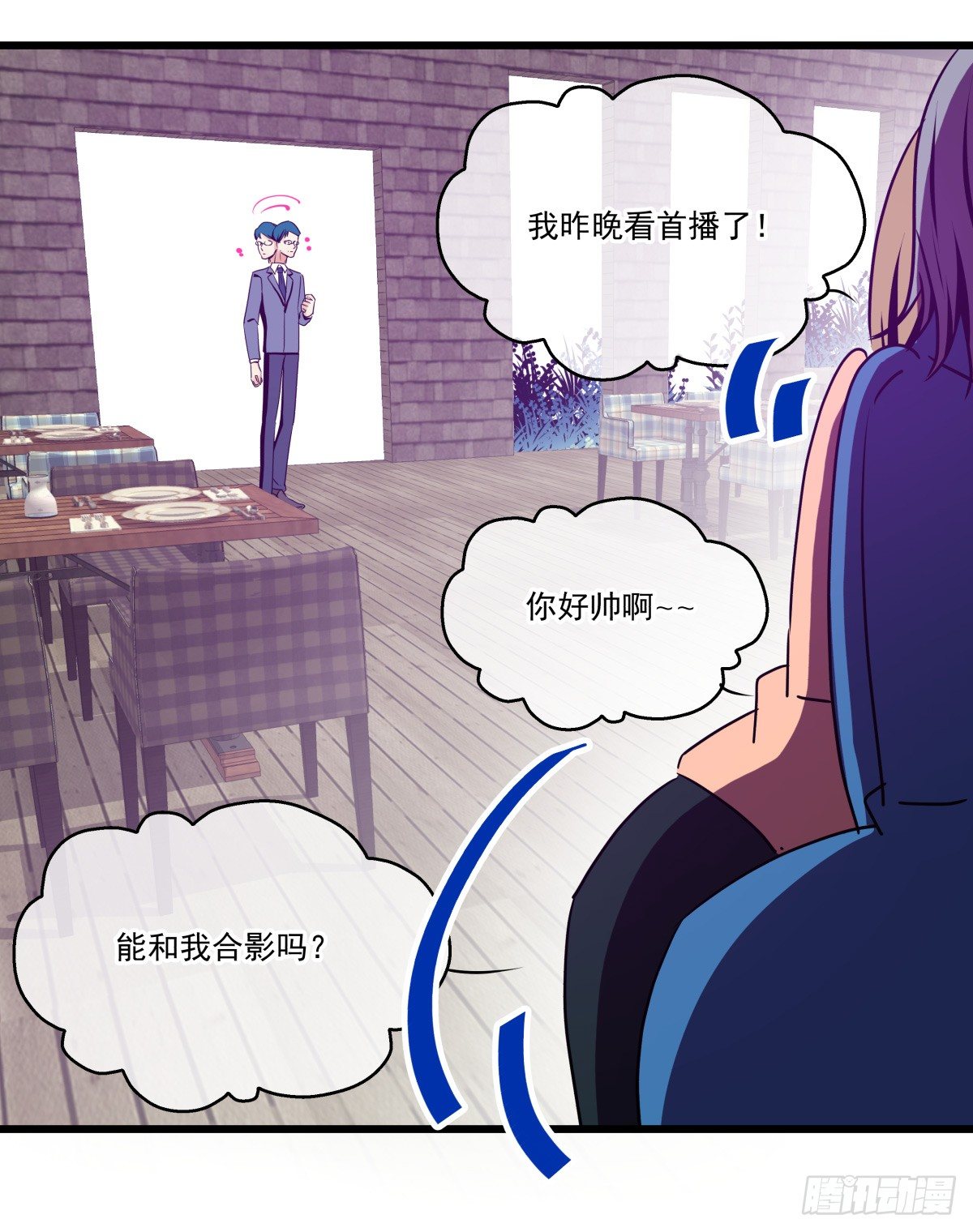 《年下爱豆初体验》“地咚”我姐姐？下逐客令 第40页