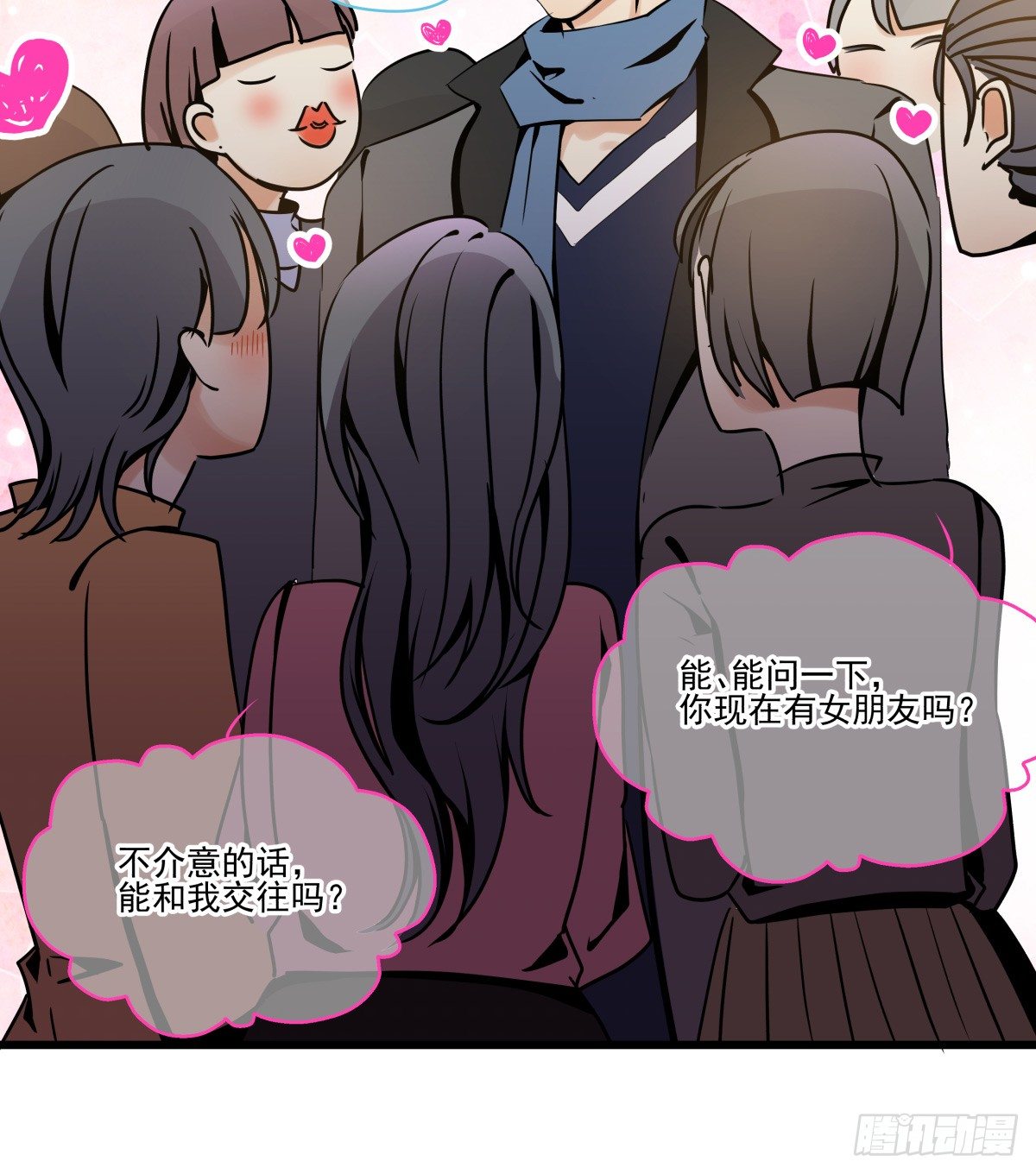 《年下爱豆初体验》“地咚”我姐姐？下逐客令 第43页
