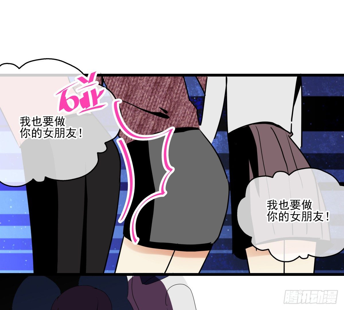 《年下爱豆初体验》“地咚”我姐姐？下逐客令 第44页