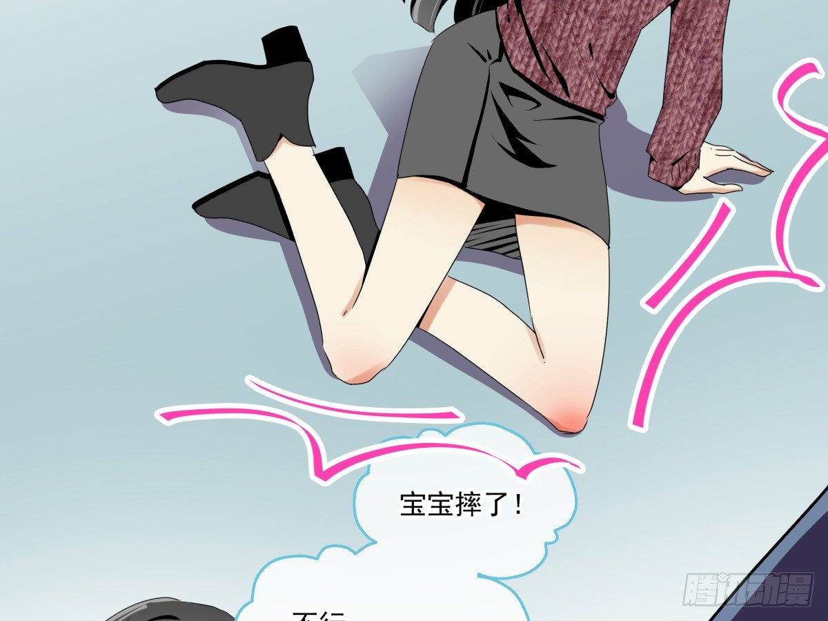 《年下爱豆初体验》“地咚”我姐姐？下逐客令 第46页