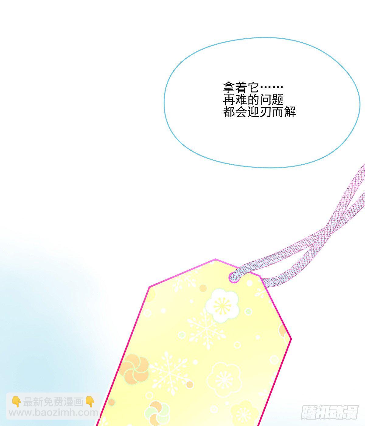《年下爱豆初体验》“地咚”我姐姐？下逐客令 第4页