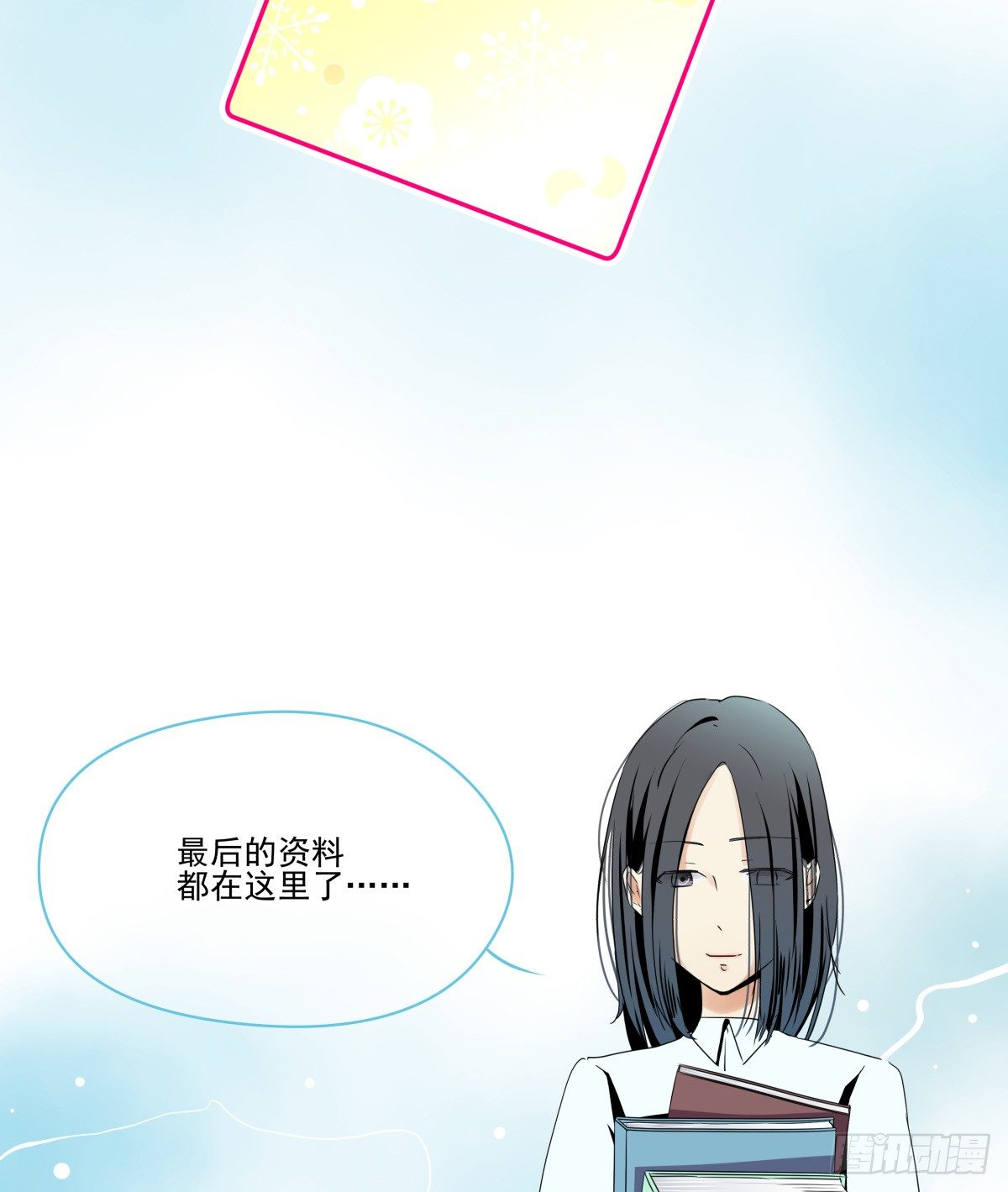 《年下爱豆初体验》“地咚”我姐姐？下逐客令 第5页