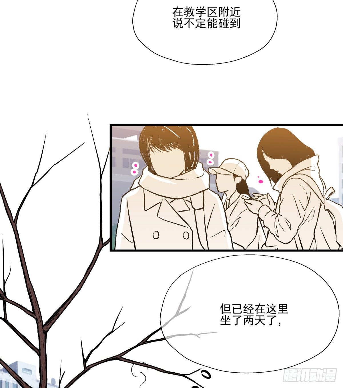 《年下爱豆初体验》“情敌”座谈会？() 第10页