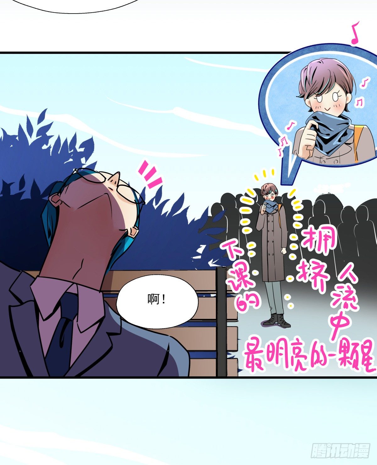 《年下爱豆初体验》“情敌”座谈会？() 第12页