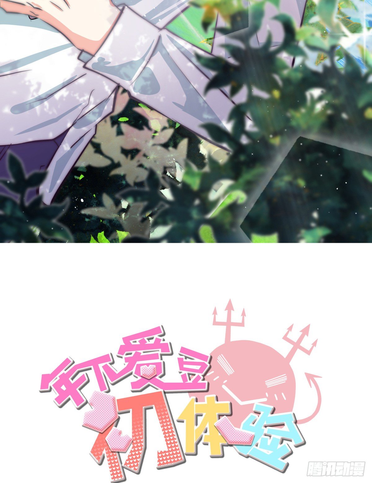 《年下爱豆初体验》“情敌”座谈会？() 第2页