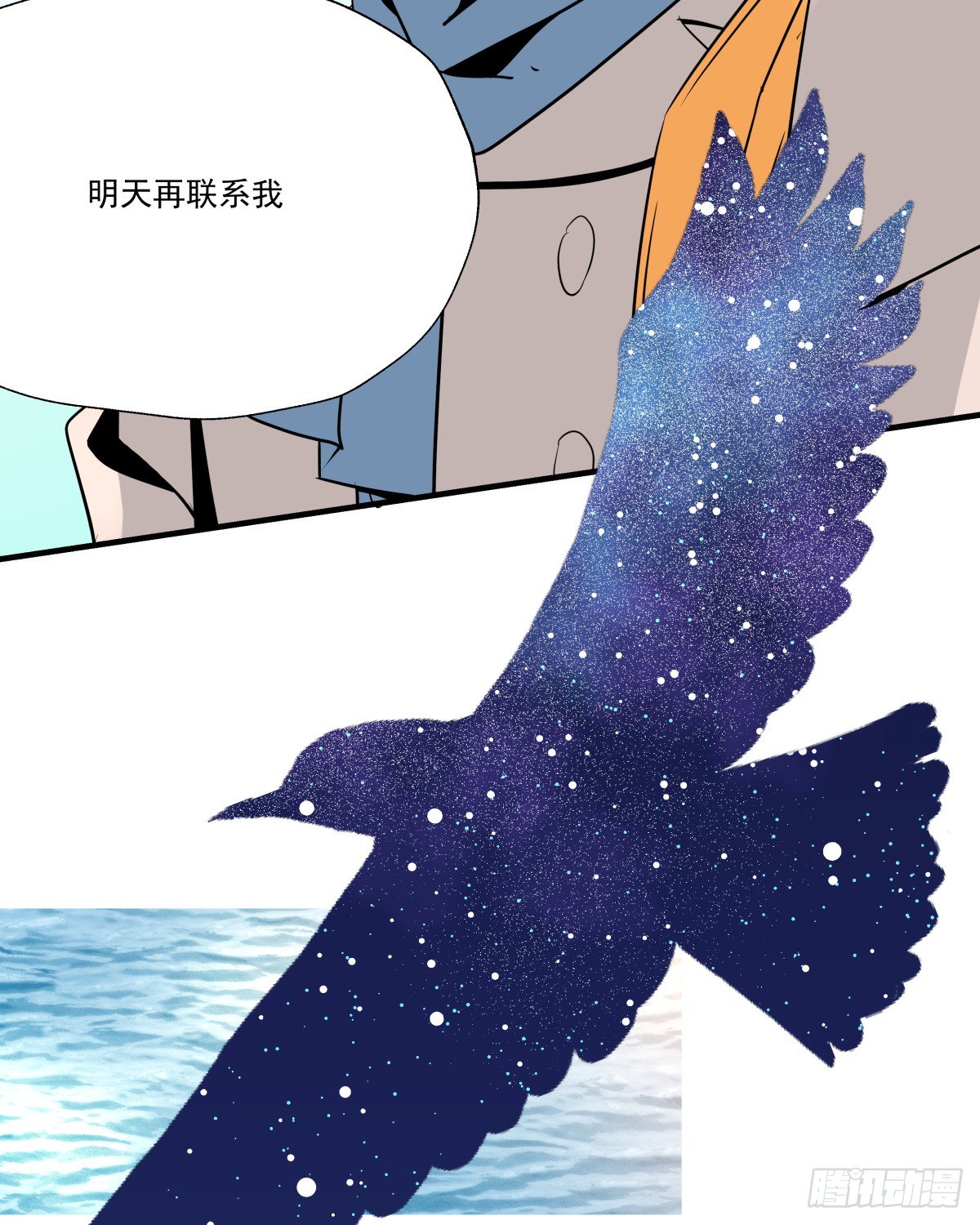 《年下爱豆初体验》“情敌”座谈会？() 第35页