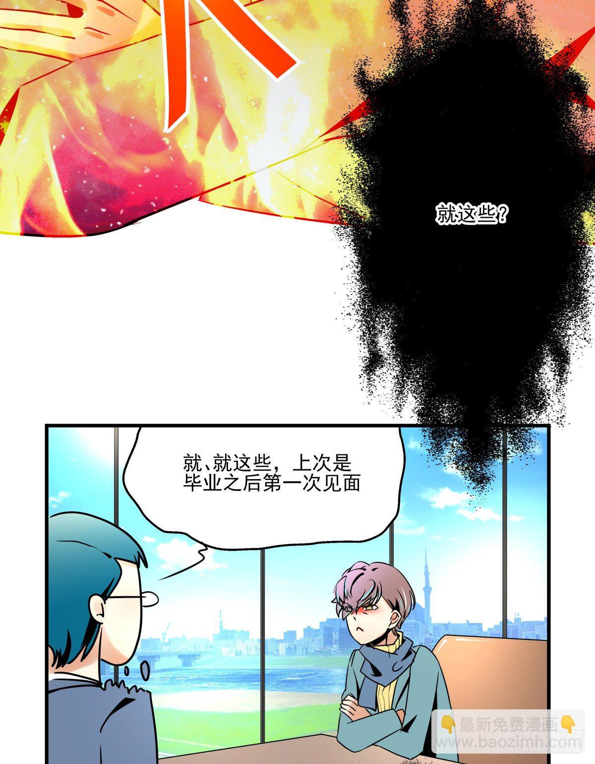 《年下爱豆初体验》“情敌”座谈会？() 第49页