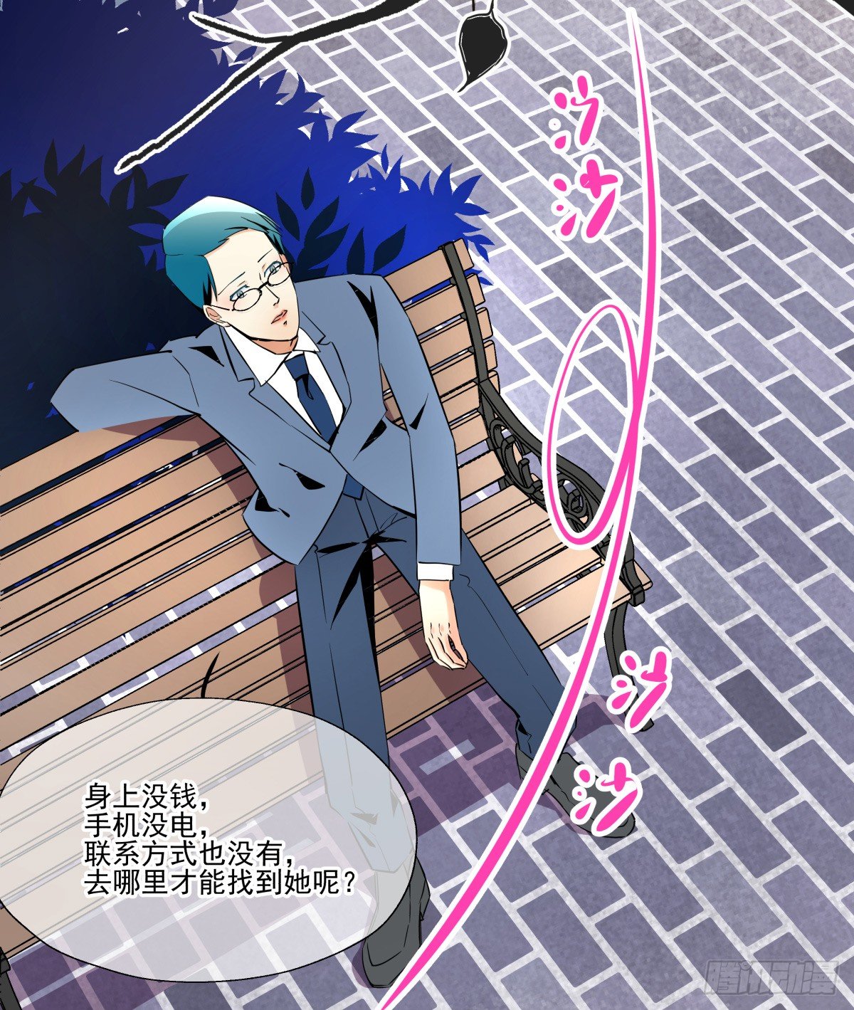 《年下爱豆初体验》“情敌”座谈会？() 第8页