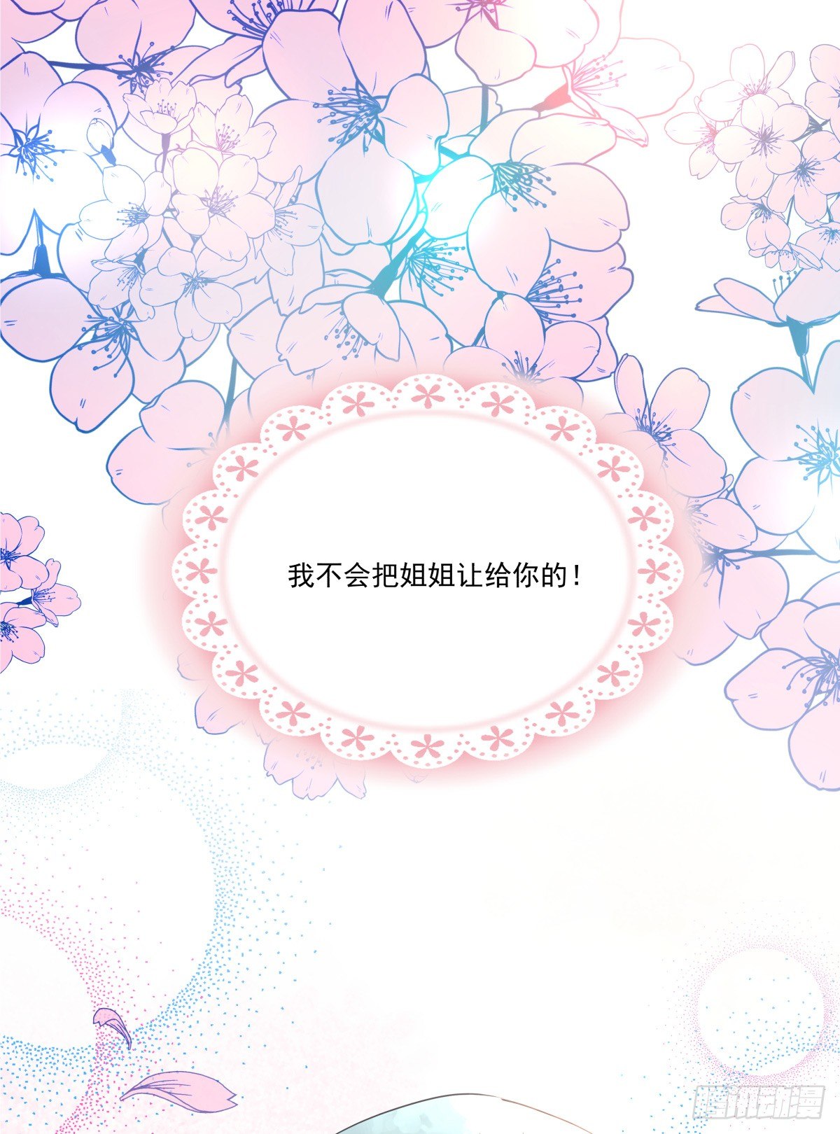 《年下爱豆初体验》公告、预告及杂谈 第12页