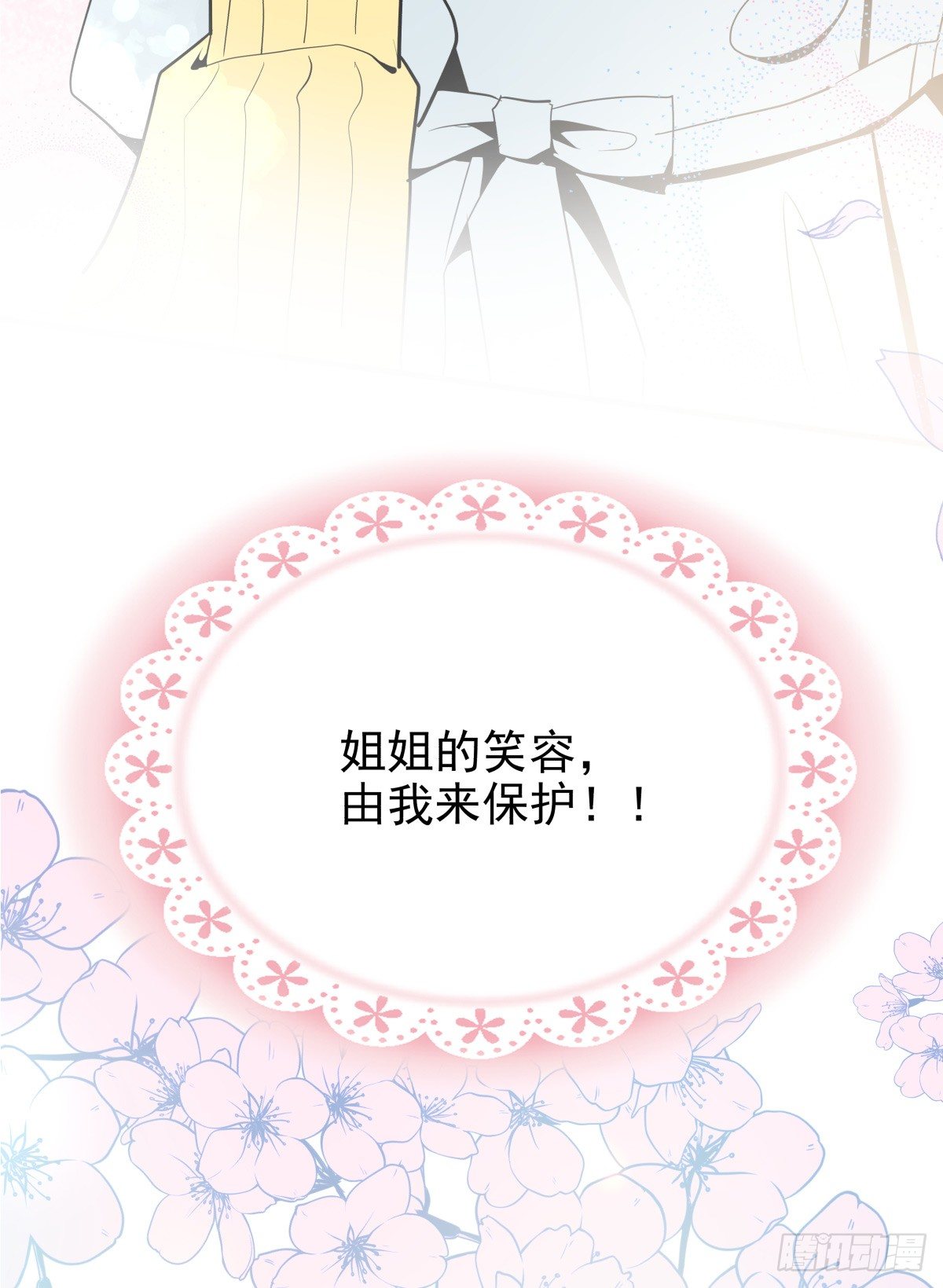 《年下爱豆初体验》公告、预告及杂谈 第14页