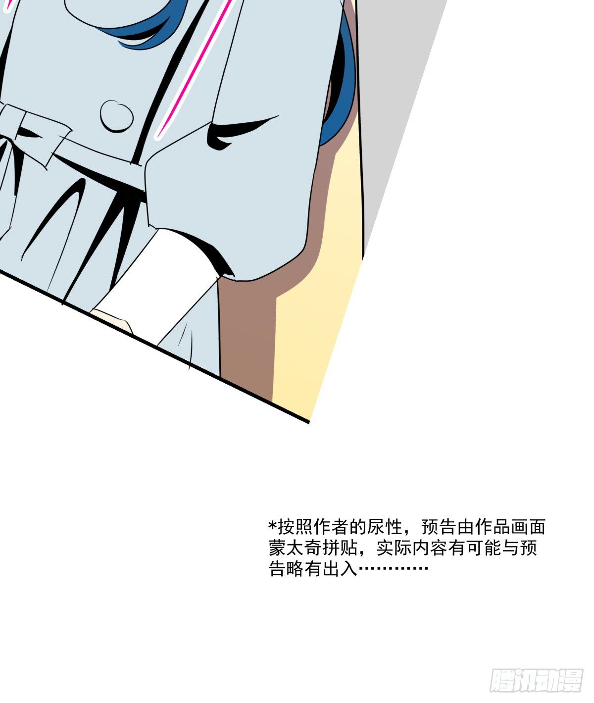 《年下爱豆初体验》公告、预告及杂谈 第18页
