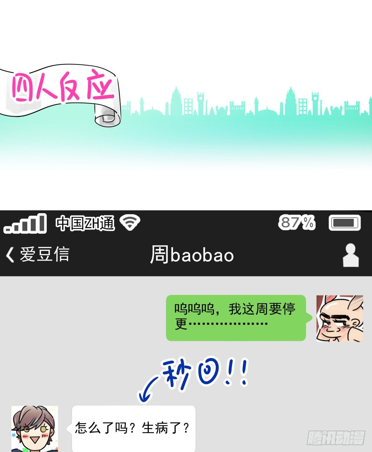 《年下爱豆初体验》公告、预告及杂谈 第19页