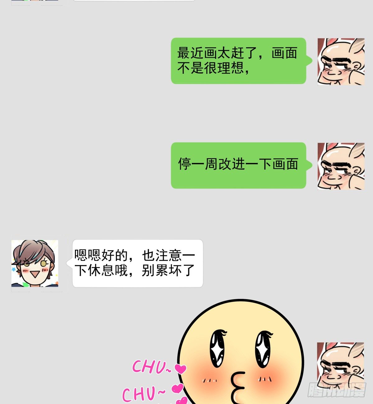 《年下爱豆初体验》公告、预告及杂谈 第20页