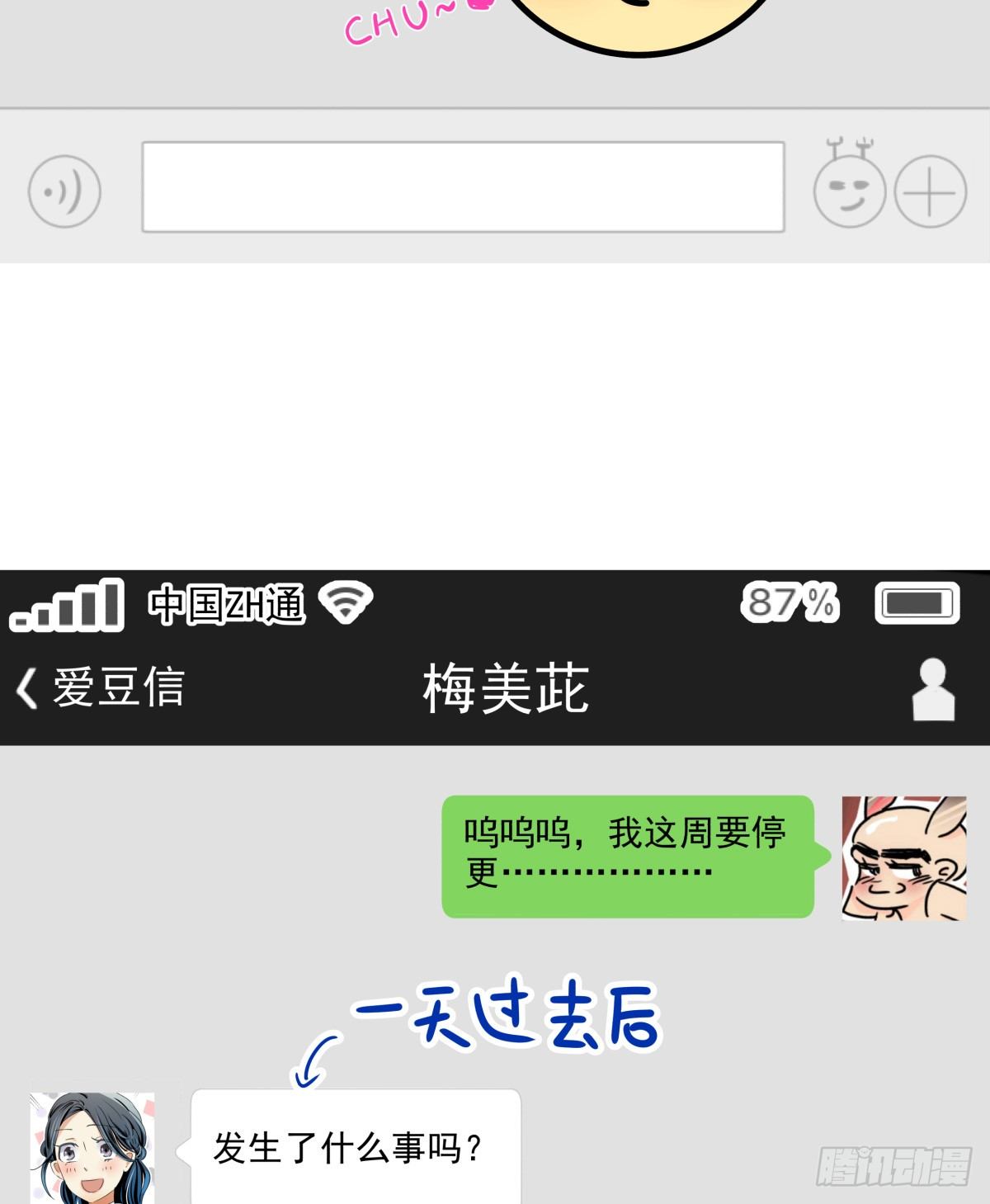 《年下爱豆初体验》公告、预告及杂谈 第21页