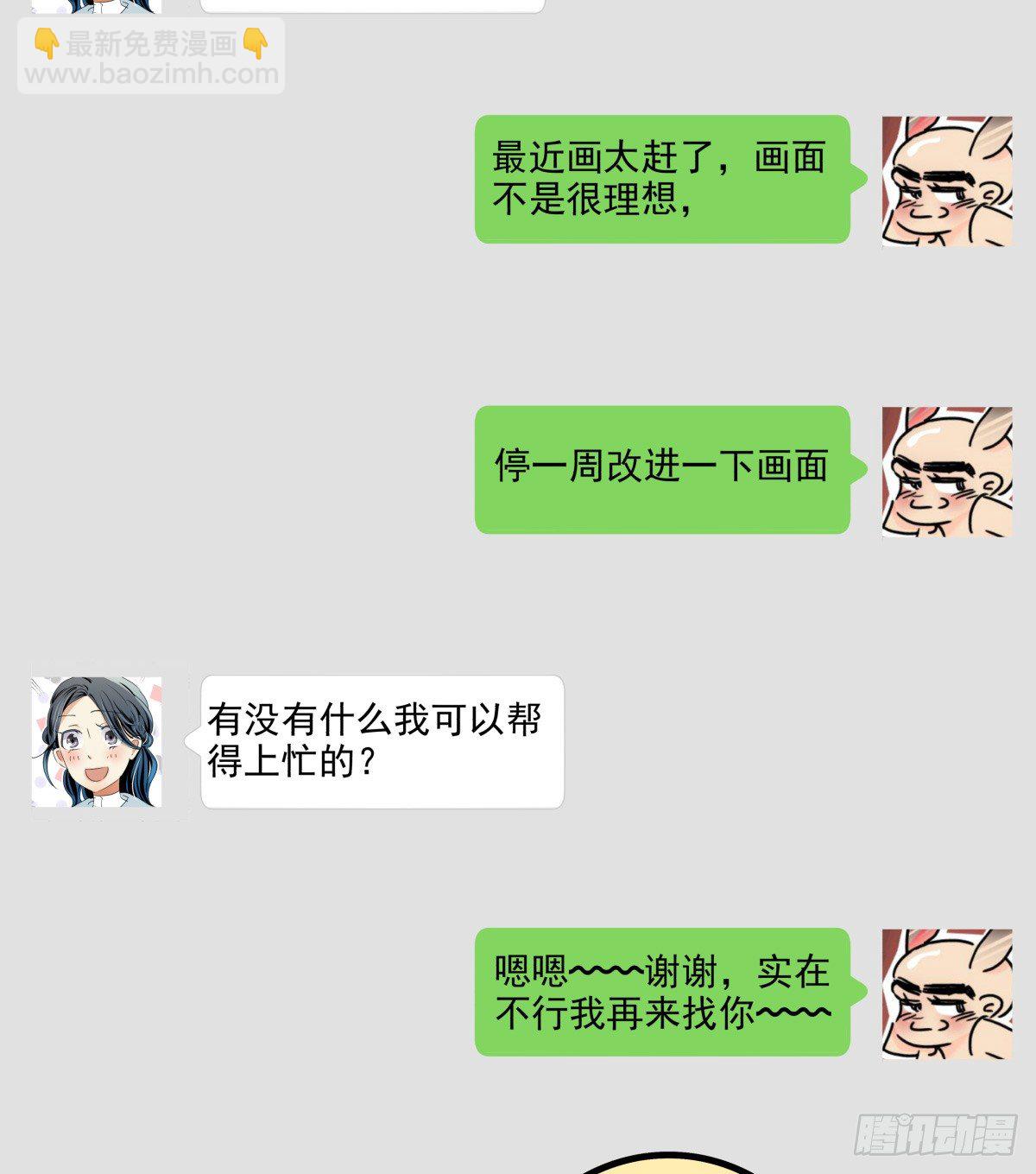 《年下爱豆初体验》公告、预告及杂谈 第22页