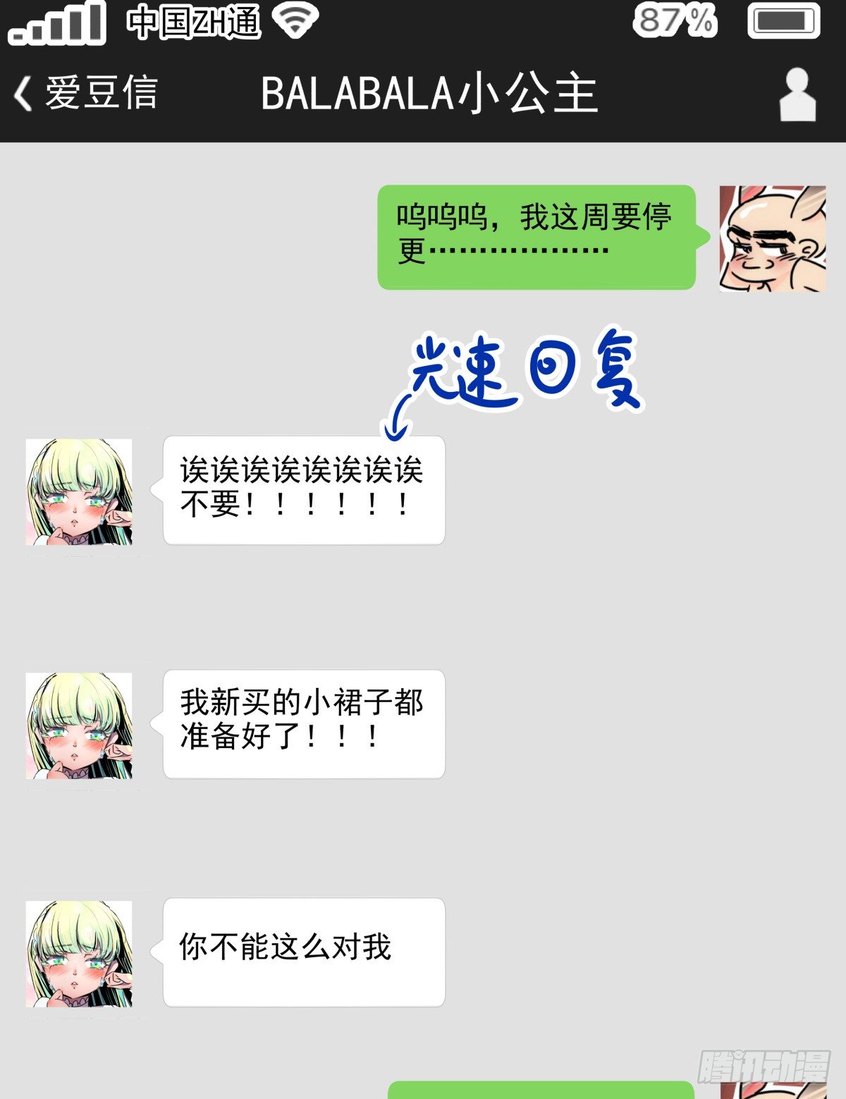 《年下爱豆初体验》公告、预告及杂谈 第24页