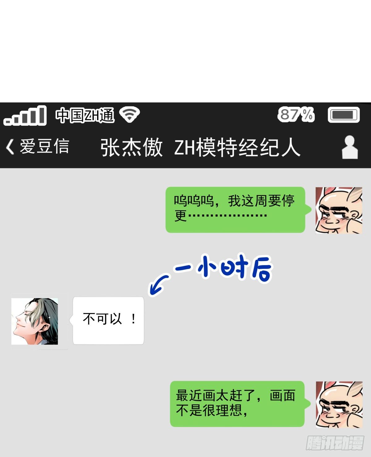 《年下爱豆初体验》公告、预告及杂谈 第26页