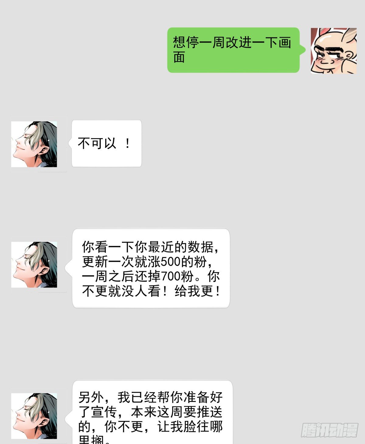 《年下爱豆初体验》公告、预告及杂谈 第27页