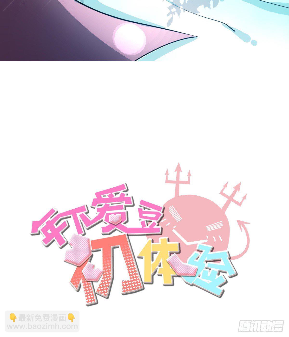 《年下爱豆初体验》公告、预告及杂谈 第2页