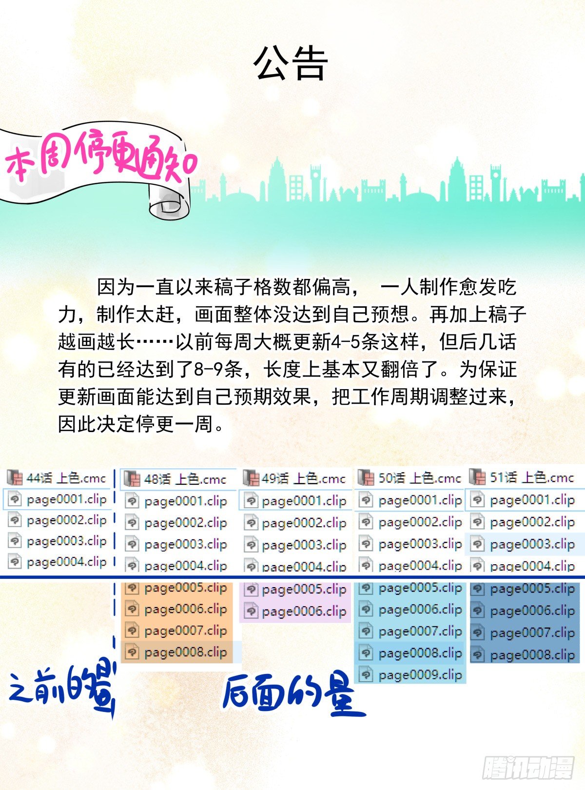 《年下爱豆初体验》公告、预告及杂谈 第4页