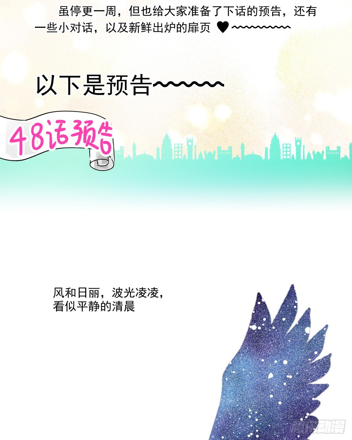 《年下爱豆初体验》公告、预告及杂谈 第5页