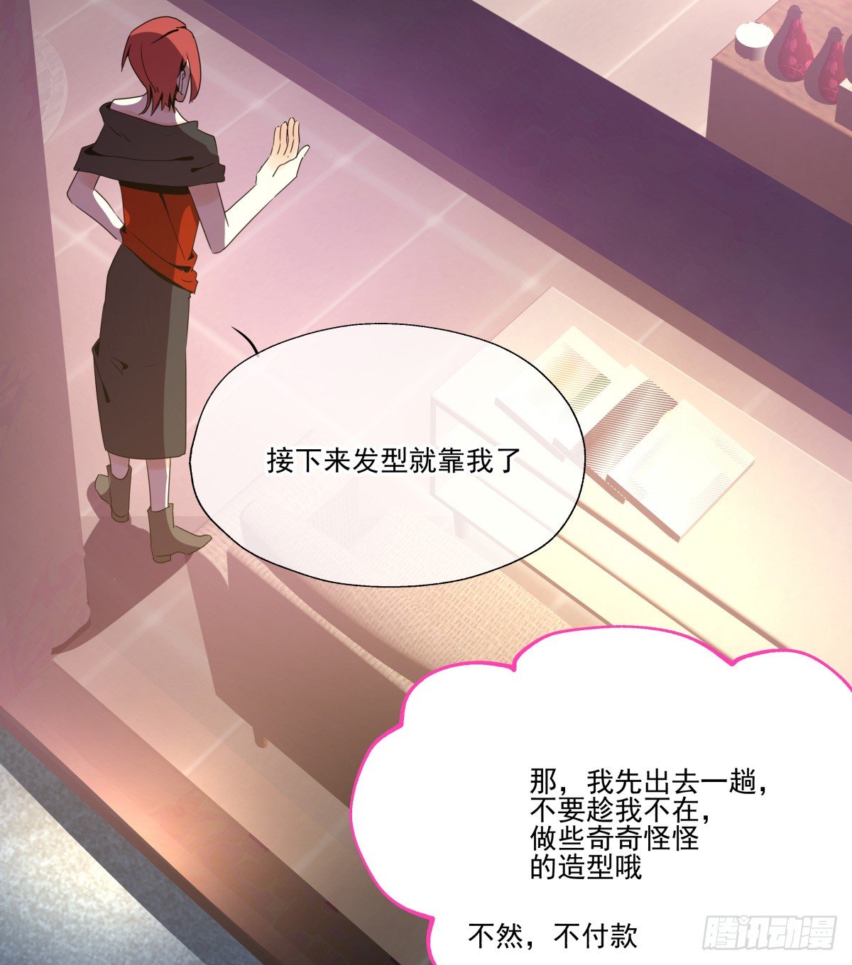 《年下爱豆初体验》爱就是满满的助攻（） 第11页
