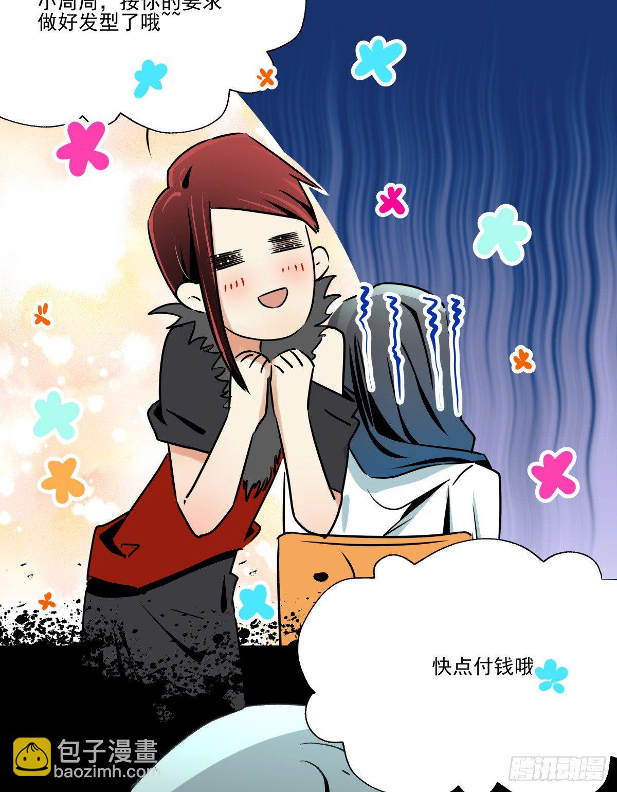 《年下爱豆初体验》爱就是满满的助攻（） 第17页