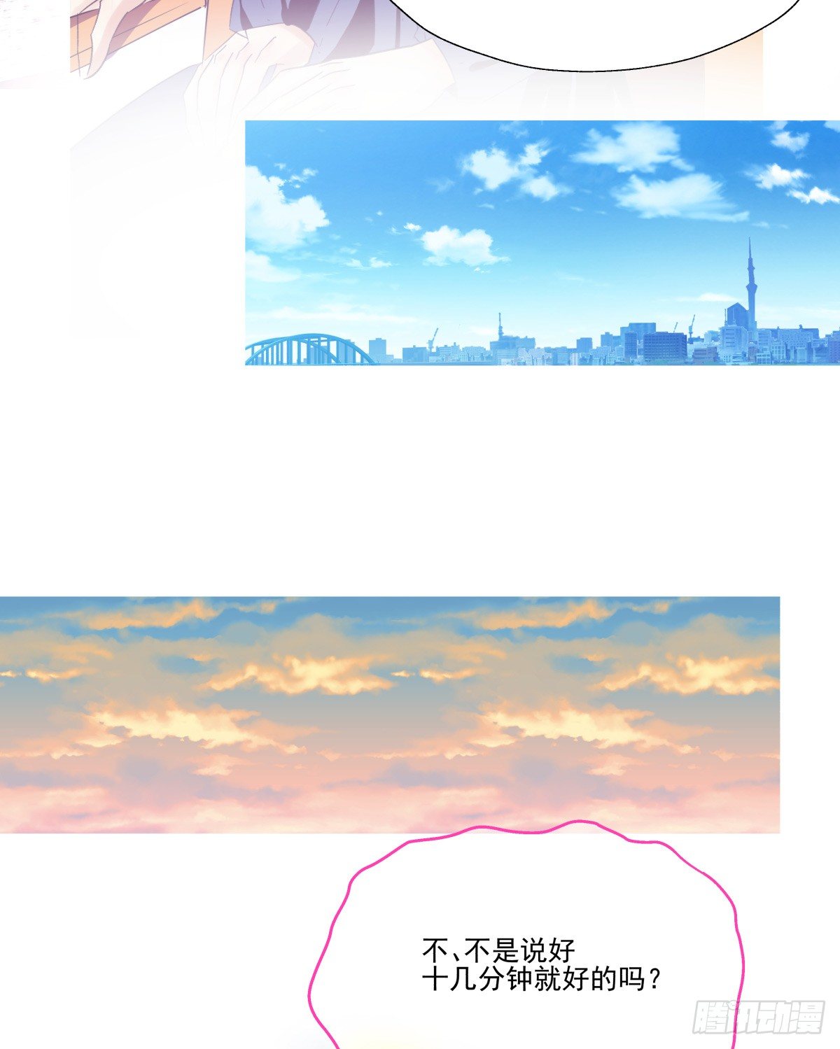 《年下爱豆初体验》爱就是满满的助攻（） 第22页
