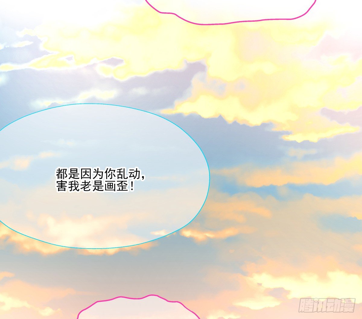 《年下爱豆初体验》爱就是满满的助攻（） 第23页