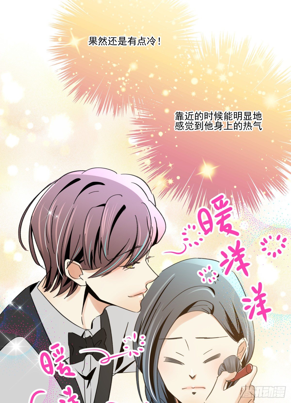 《年下爱豆初体验》爱就是满满的助攻（） 第27页