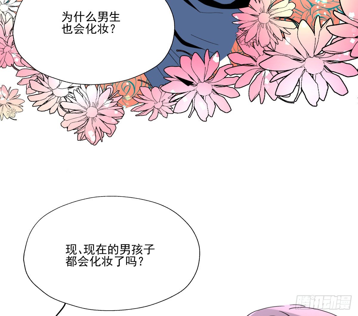 《年下爱豆初体验》爱就是满满的助攻（） 第30页