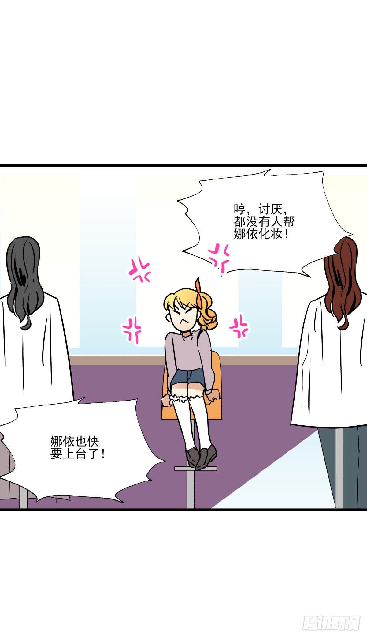 《年下爱豆初体验》爱就是满满的助攻（） 第34页