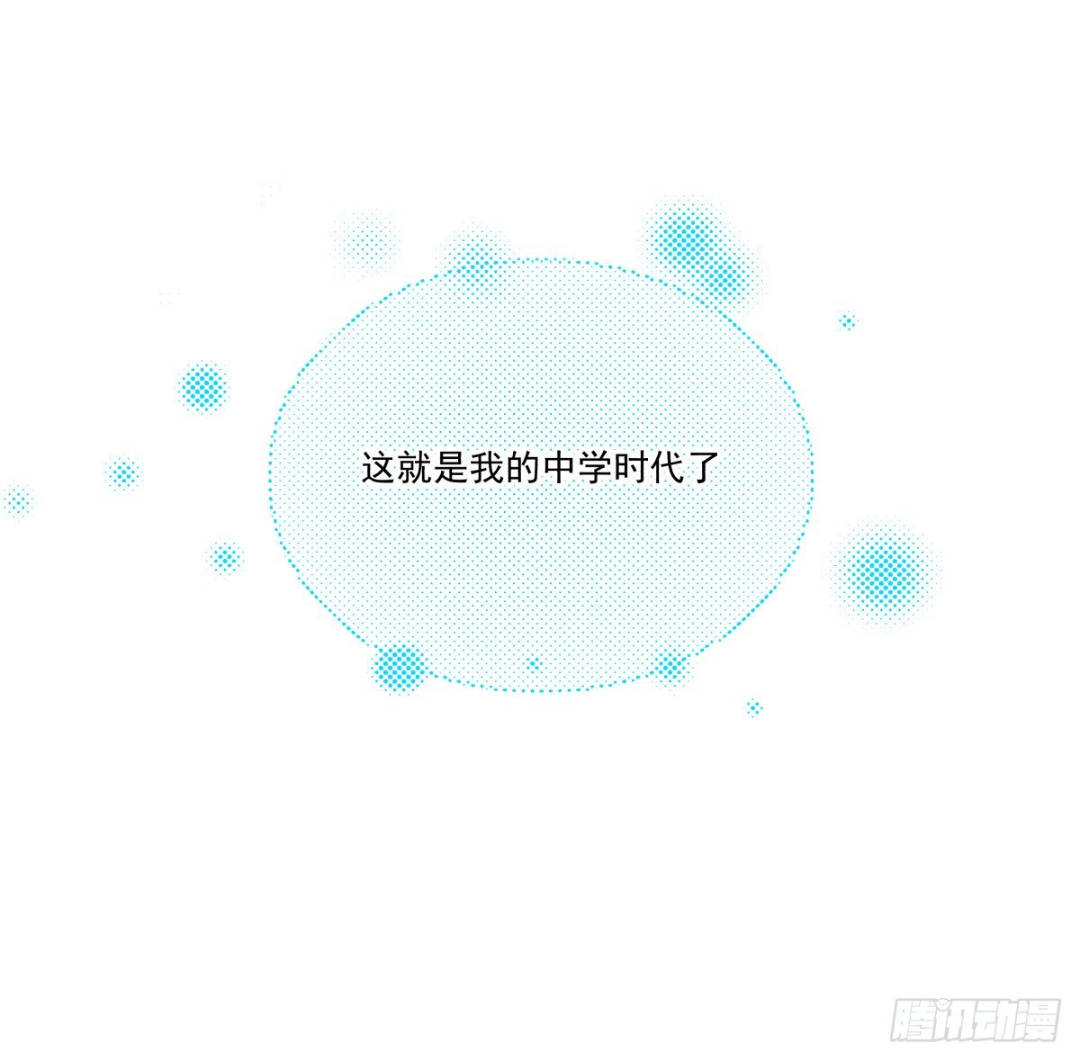 《年下爱豆初体验》爱就是满满的助攻（） 第36页