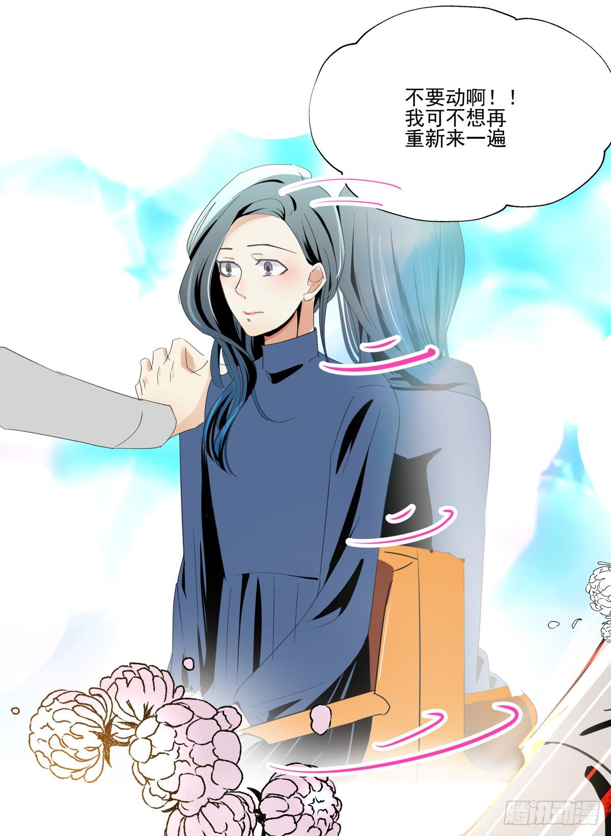 《年下爱豆初体验》爱就是满满的助攻（） 第37页