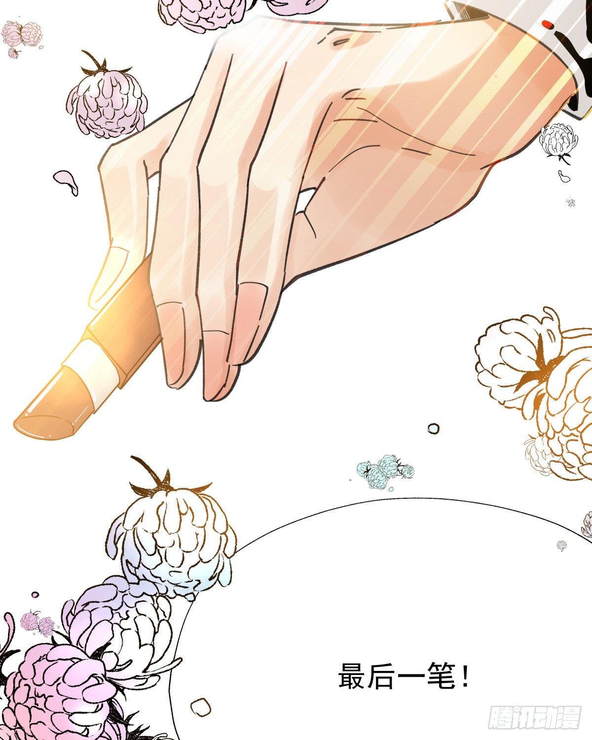 《年下爱豆初体验》爱就是满满的助攻（） 第38页