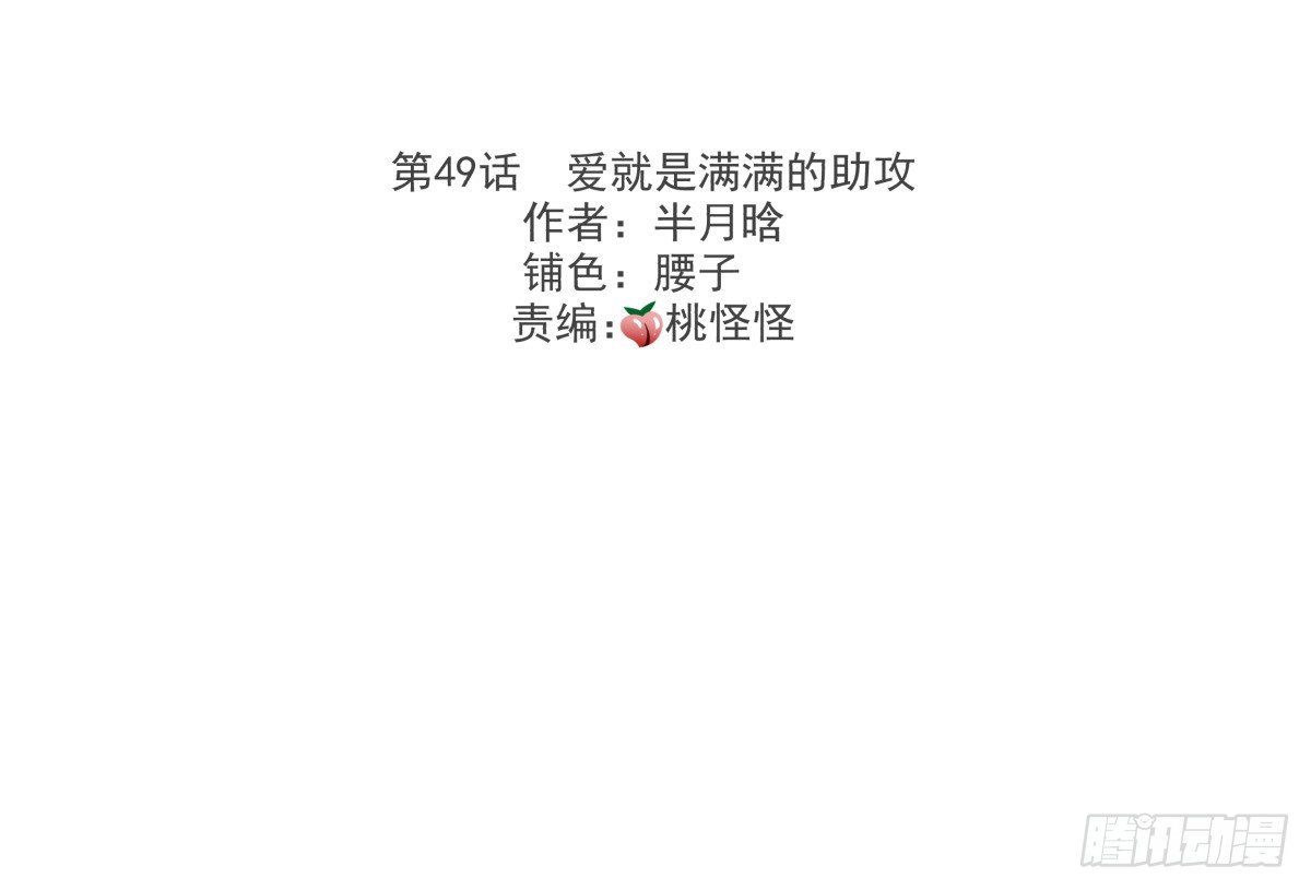 《年下爱豆初体验》爱就是满满的助攻（） 第3页