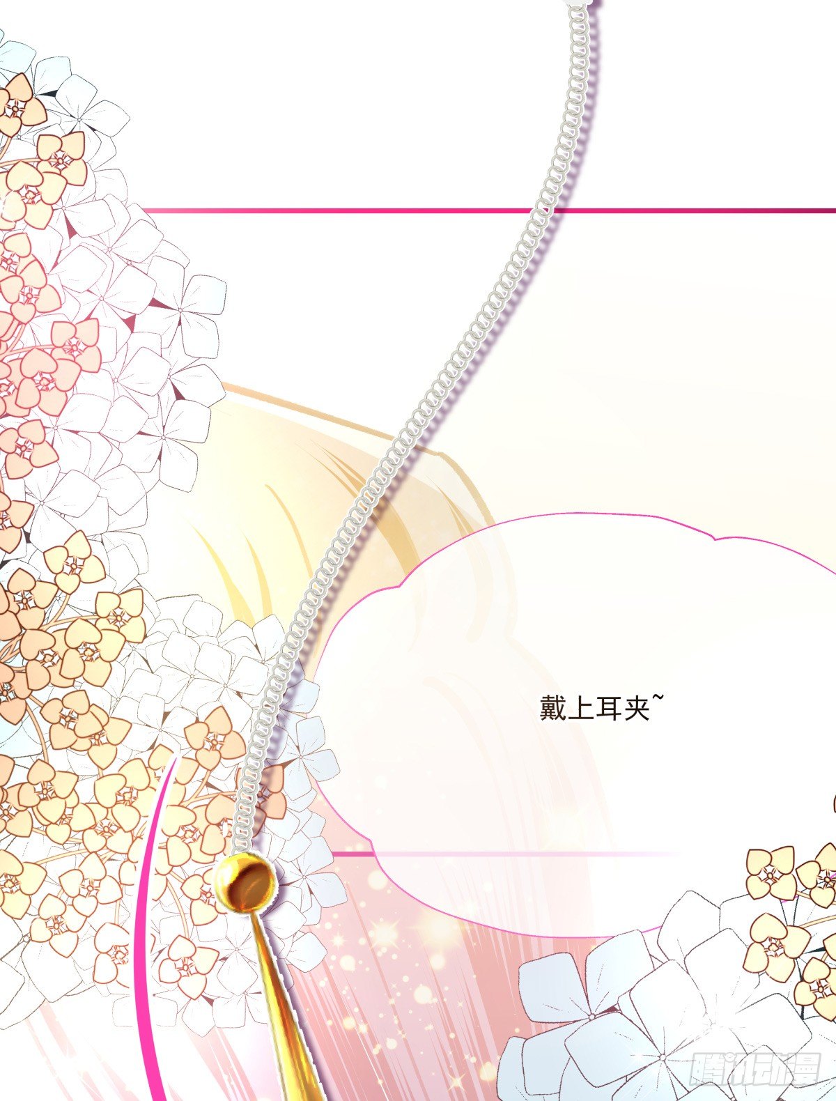 《年下爱豆初体验》爱就是满满的助攻（） 第43页