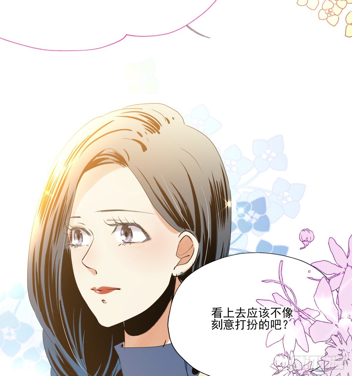《年下爱豆初体验》爱就是满满的助攻（） 第45页