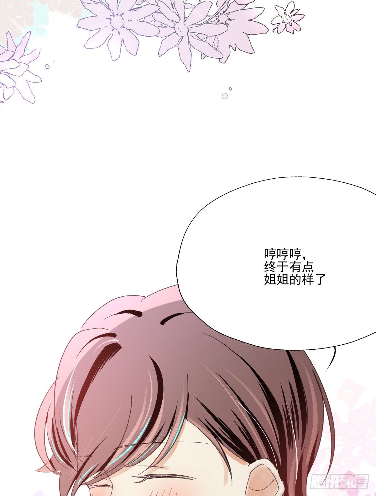 《年下爱豆初体验》爱就是满满的助攻（） 第47页
