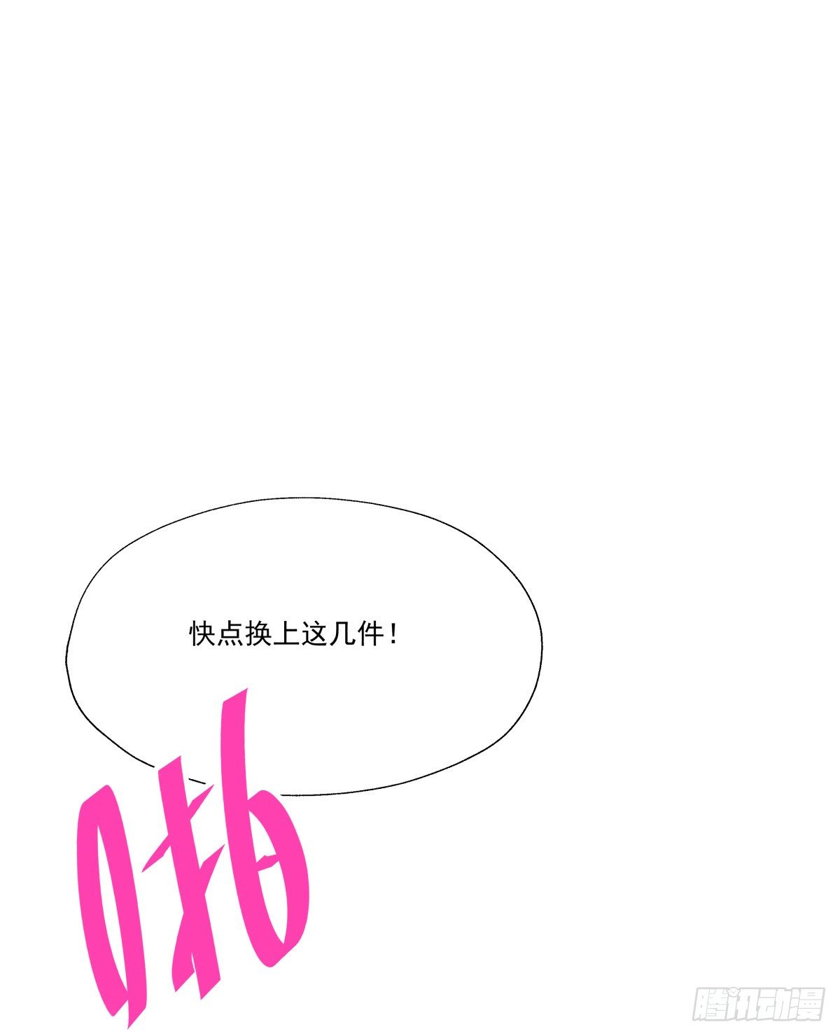 《年下爱豆初体验》爱就是满满的助攻（） 第4页
