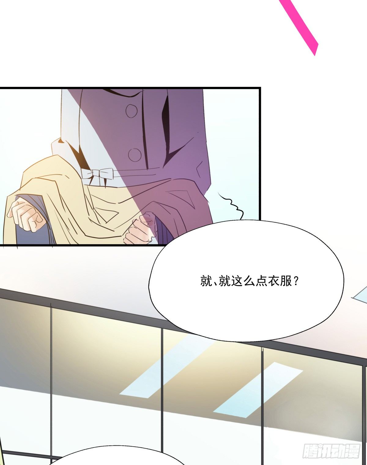 《年下爱豆初体验》爱就是满满的助攻（） 第6页