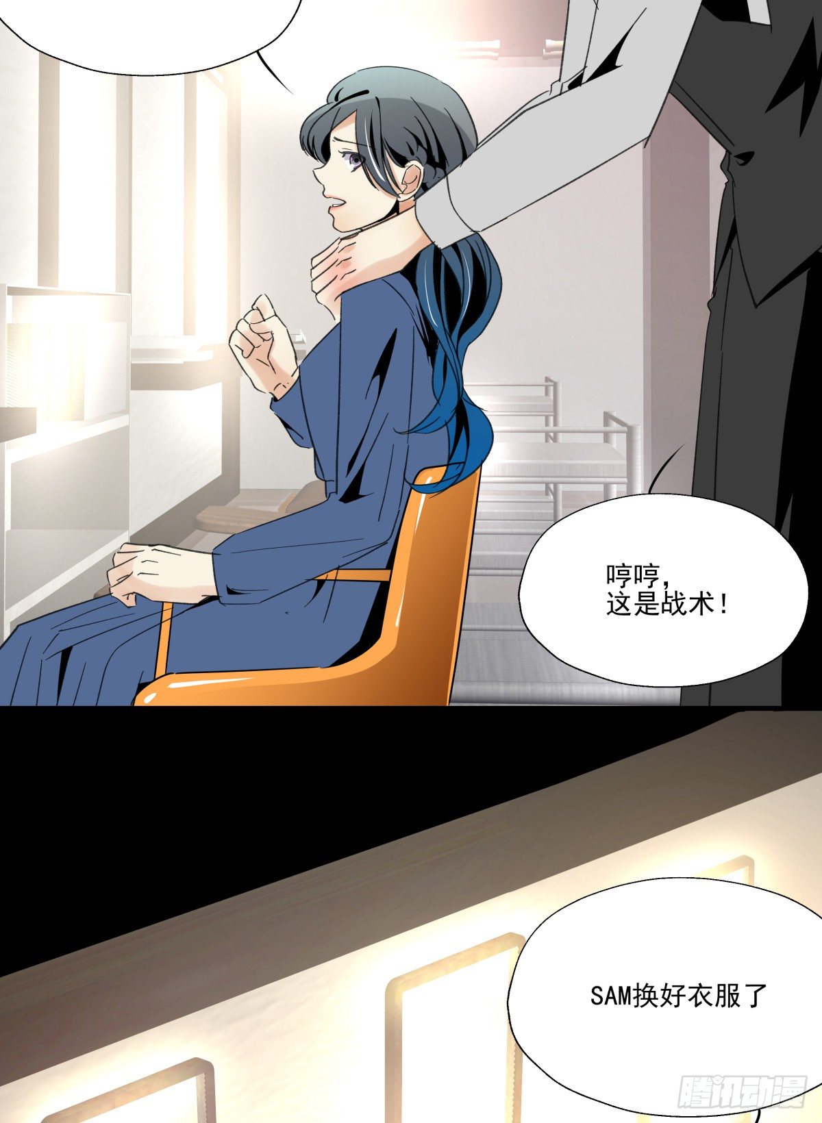 《年下爱豆初体验》爱就是满满的助攻（） 第9页