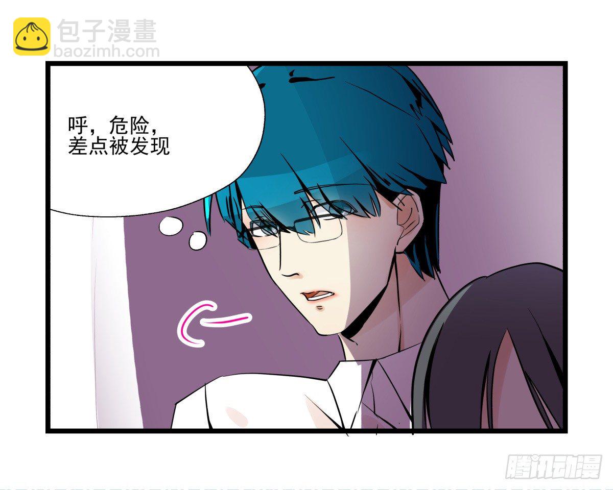 《年下爱豆初体验》狼狈不堪 第10页