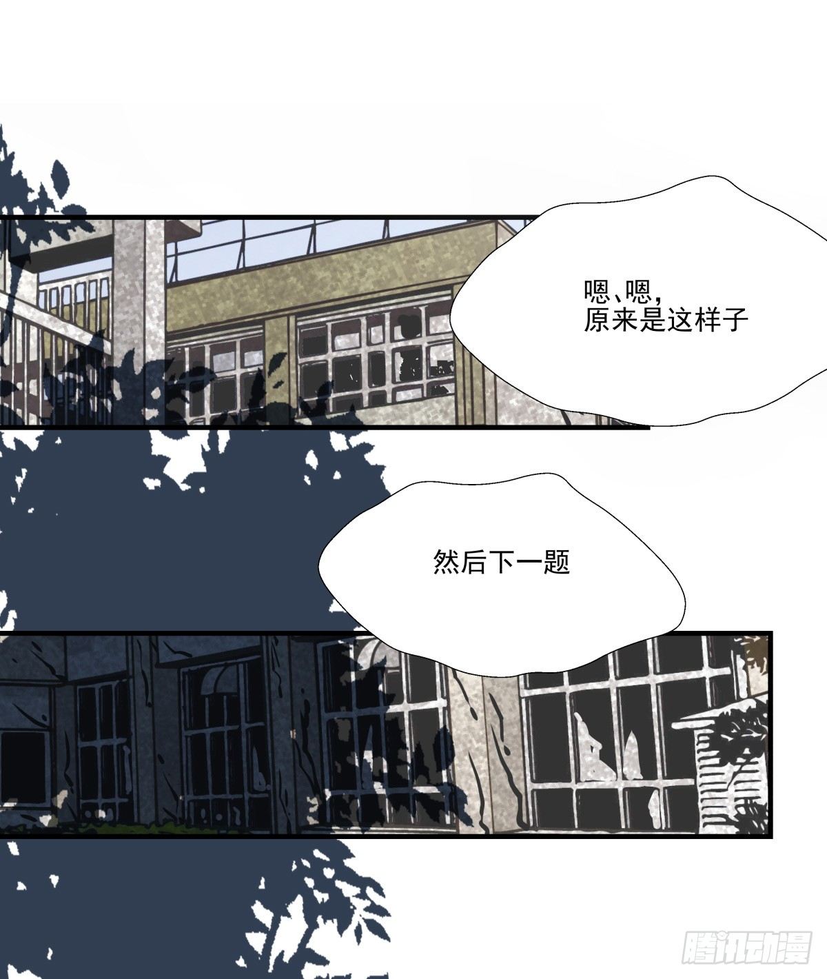《年下爱豆初体验》狼狈不堪 第14页